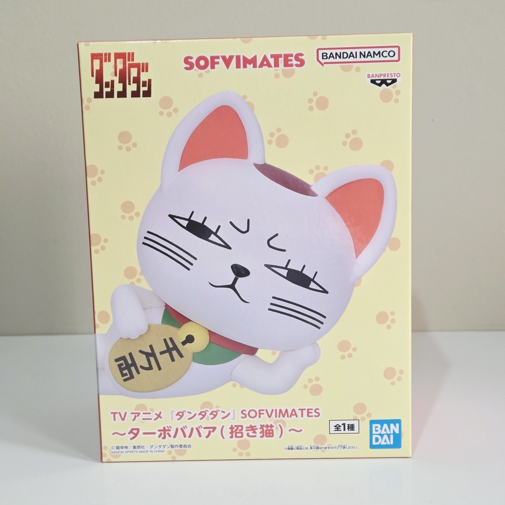 Dandadan Turbo Granny Cat Form Vinyl Figure - Bandai DAN DA DAN
